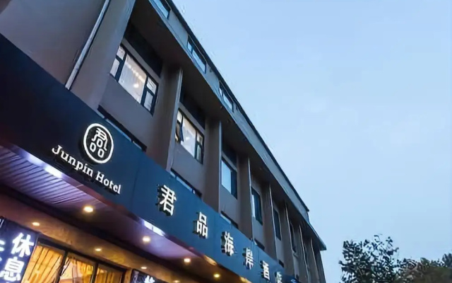 Junpin Coastal Hotel (Qingdao Railway Station Subway Station Zhanqiao Branch)(君品海岸酒店（青岛火车站地铁站栈桥店）)