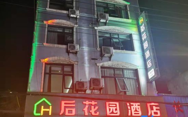 Xingren Back Garden Hotel (Wenhua South Road)