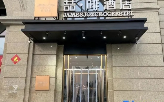 James Joyce Coffetel Hotel (Shijiazhuang Keji Daxue)