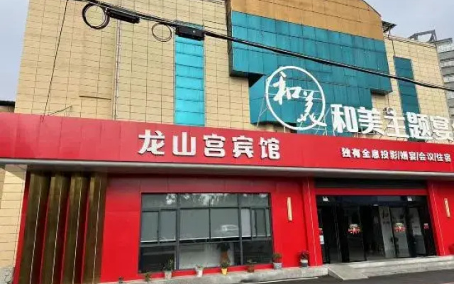 Longshangong Hotel