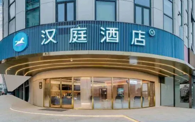HanTing Hotel (Wenzhou Yueqing Hongqiao)