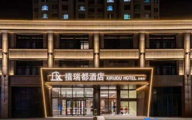 xi rui du hotel