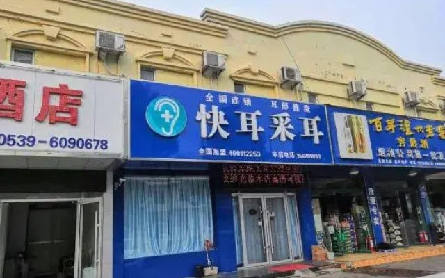 Chujian Hotel (Linshu new road)