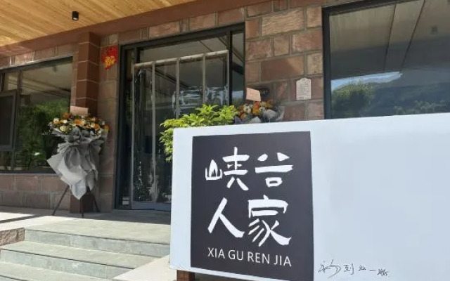 Linzhou Tingjian Shanchuan Hotel (Shibanyan Town)
