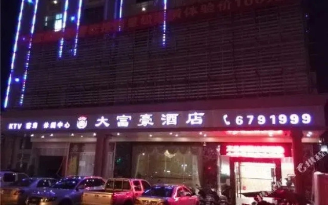 紫金大富豪酒店