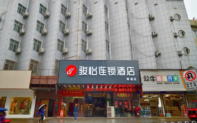 Jun Hotel Hunan Huaihua Xupu County Pedestrian Street