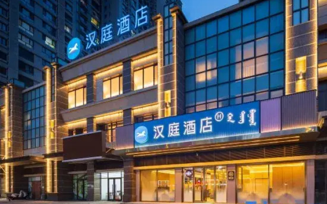 HanTing Hotel (Tongliao Minzu University Affiliated Hospital)