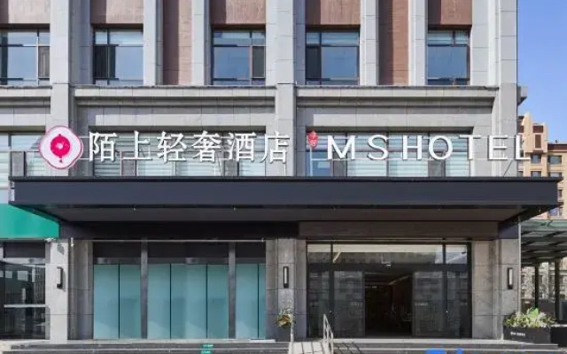 Moshang Light Luxury Hotel (Pingyao Ancient City High-speed Railway Station)