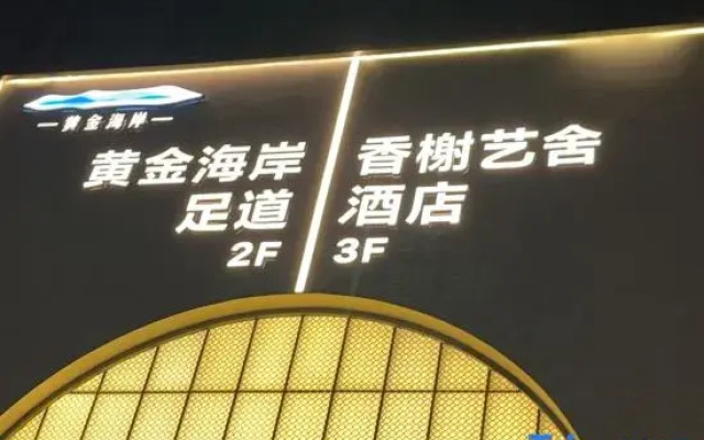 Xiangxie Yishe