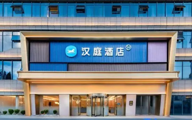 HanTing Hotel (Anshun Ancient City)