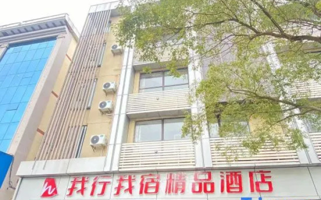 Xinfeng Woxing Wosu Boutique Hotel