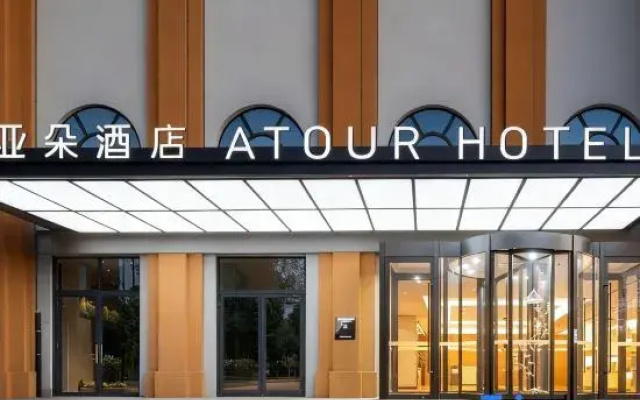 Atour Hotel (Urumqi International Grand Bazaar Minjie)
