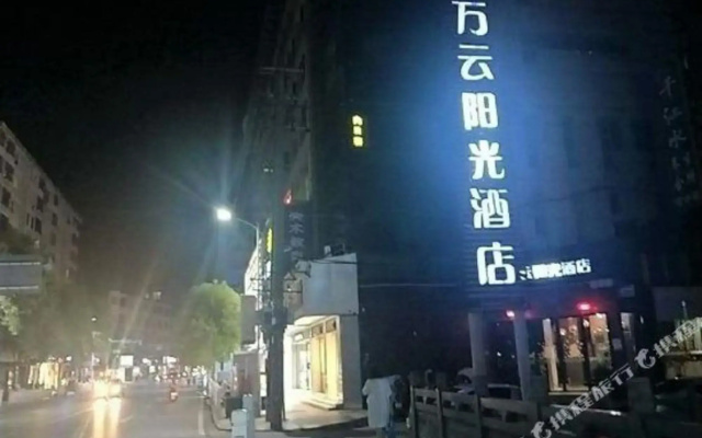 Wanyun Hotel