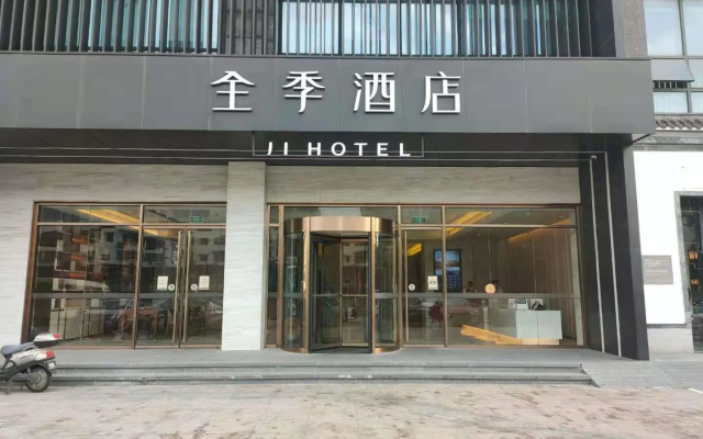 Ji Hotel Nanjing Central Gate Jianning Road