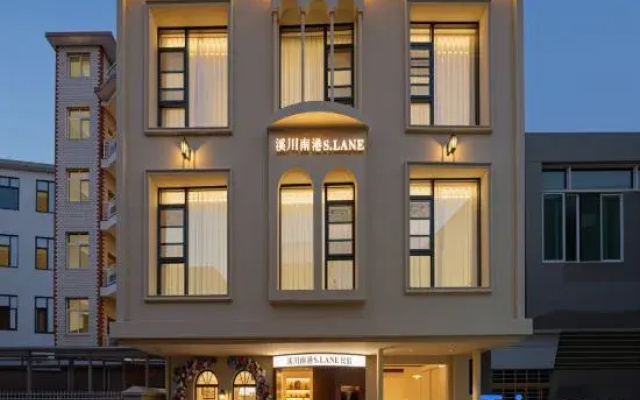 Xichuan Nangang S·LANE Family Hostel · Taoxichuan Jingdezhen