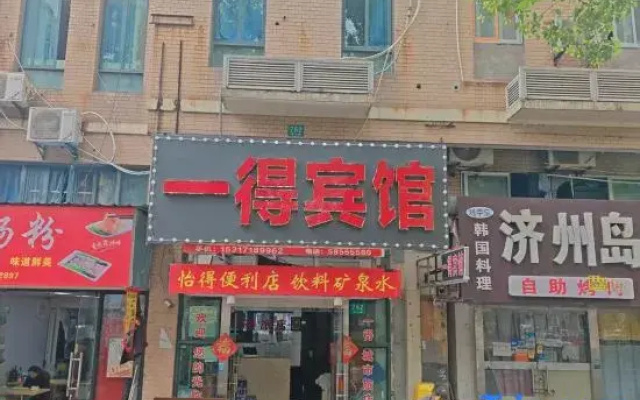 Shanghai Yide Hotel
