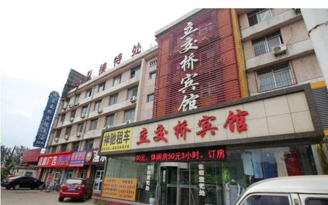 Yantai Lijiaoqiao Hotel