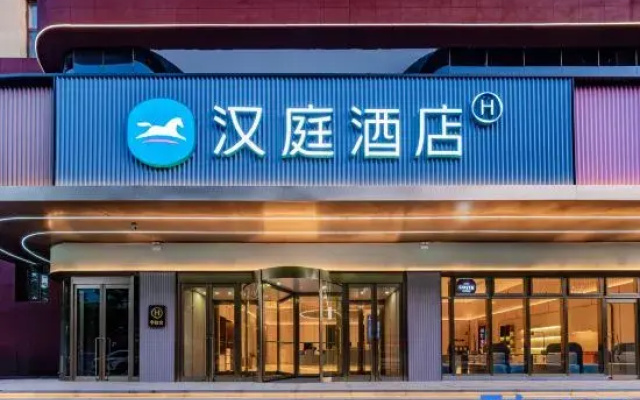 HanTing Hotel (Yan'an Luochuan County Government)