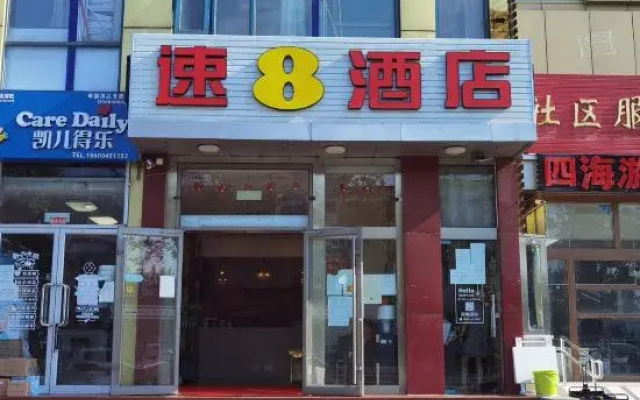 Super 8 Hotel (Beijing Huilongguan East Street Subway Station)