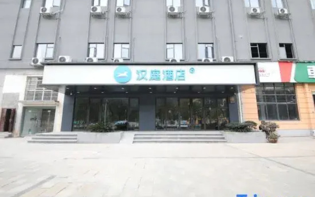HanTing Hotel (Huangshi North Railway Station Baima Road)