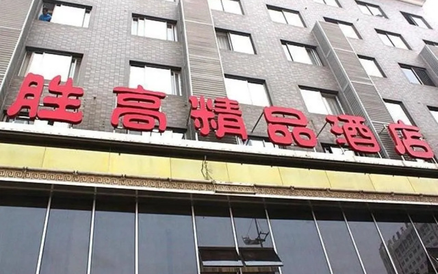 胜高酒店(长沙贺龙体育馆店)