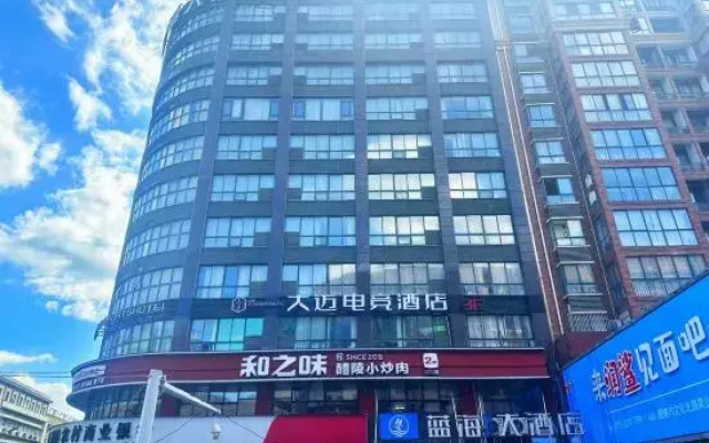 Damai E-Sports Hotel