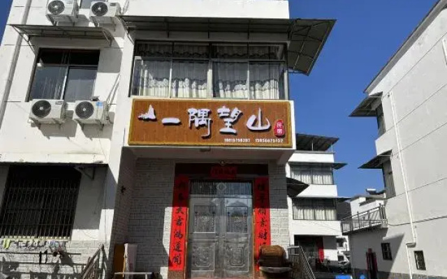 Shitai Yiyu Wangshan Homestay