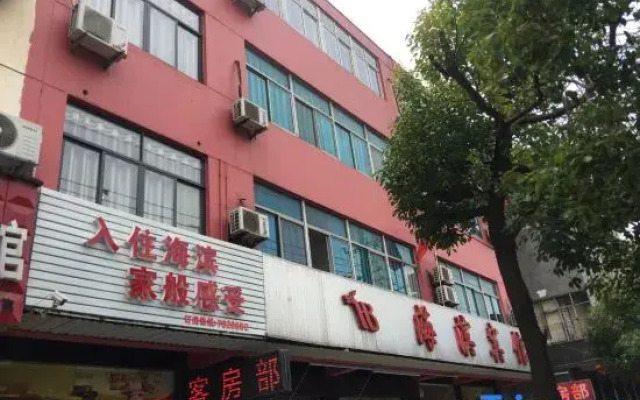 Langxi Haibin Hotel
