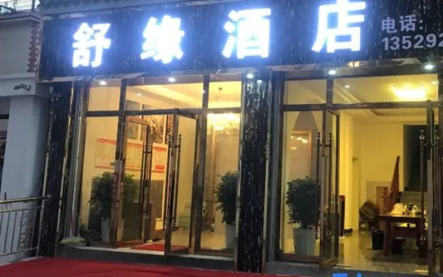 Huize Shuyuan Hotel