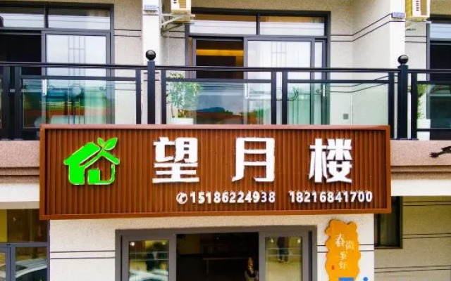 Wangyuelou Homestay (Wumeng Grass Plain)