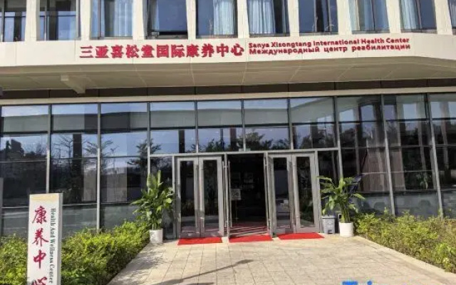 Sanya XisongTang International Health Center