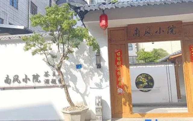 Nanfeng Xiaoyuan Tea and Liquor Themed Homestay