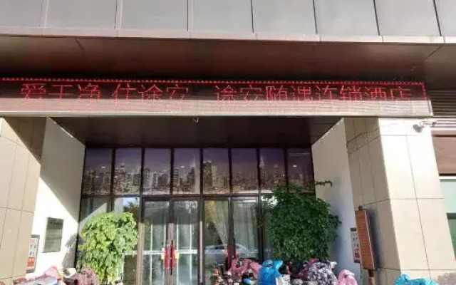 Suiyu Chain Hotel Linyi Yigao Shanghai Street