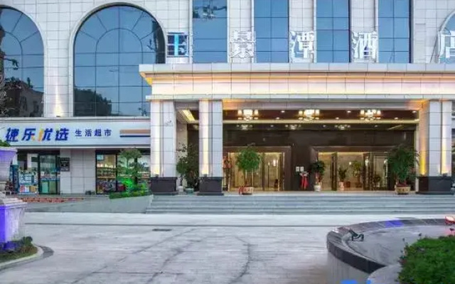 Yujingtan Intercontinental Hotel Baoshan