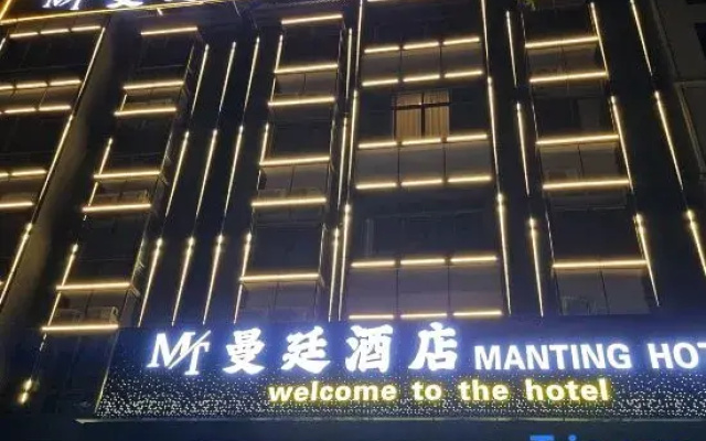 Manting Hotel (Dongfang High-Speed Rail Station)