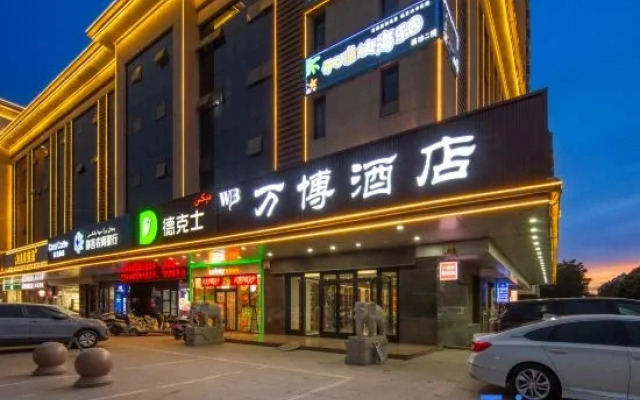 wanbo Hotel