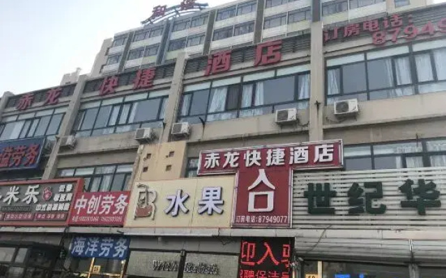 chilongkuaijie