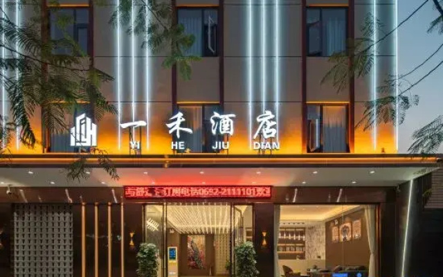 Yihe Hotel (Dai Ancient Town Branch)