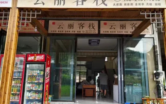 Wanfenglin YunliFuyun Chinese Inn