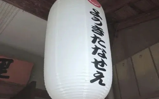 Ryoso Jinya no Sato