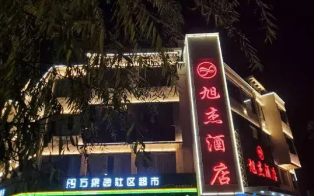 xujiejiudian