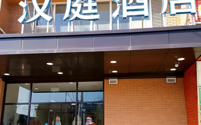 HanTing Hotel (Beijing Dongba South Subway Station)