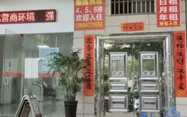 Ledong Yefeng Homestay