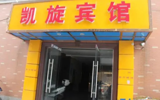 Kaixuan Hotel, Tongxiangyuan