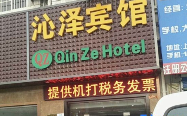 Shanghai Qinze Inn