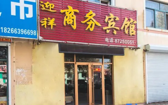 Jiaozhou yingxiang business hotel