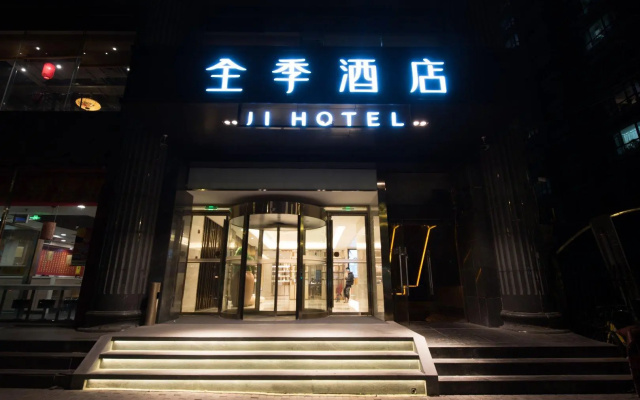 Ji Hotel Beijing South Station