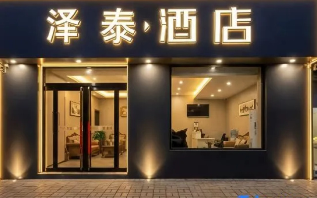 Zetai Hotel (Taiyuan Shanxi Museum Provincial Cardiovascular Hospital)