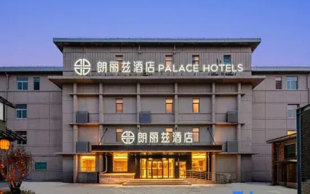 Palace Hotel (Beijing Financial Street West Fourth Subway Station Branch)