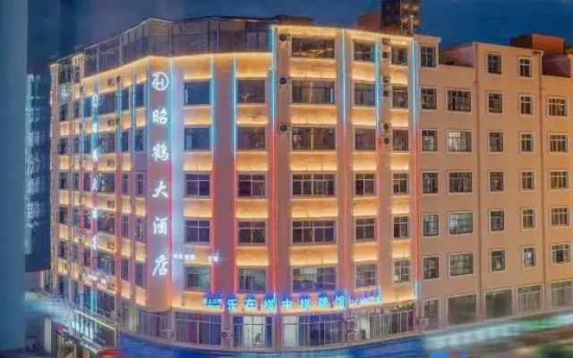 Zhaohe Grand Hotel (Zhaotong Jinhai Building Materials )